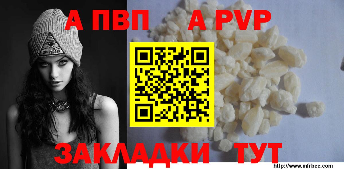 Йошкар-Ола  Альфа ПВП крисы CK  Alfa_PVP VHQ  Вход с VPN  Alpha PVP кристаллы 