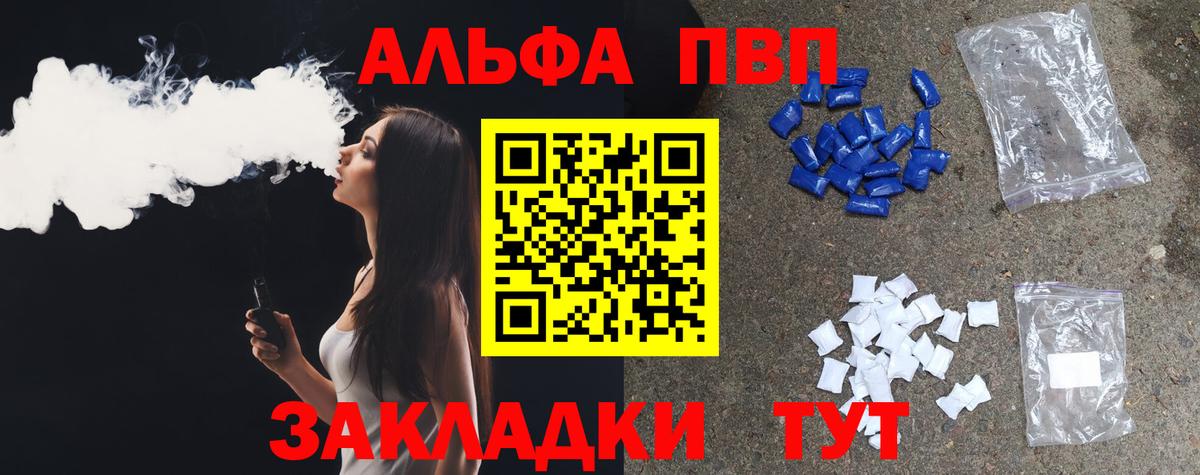 APVP крисы CK Йошкар-Ола
