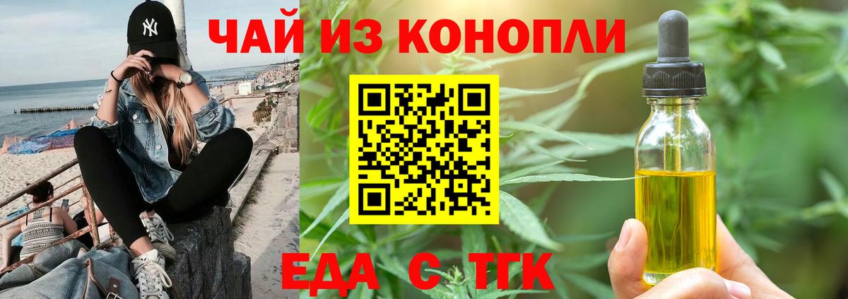 Печенье с ТГК конопля  Вход с VPN  Йошкар-Ола 