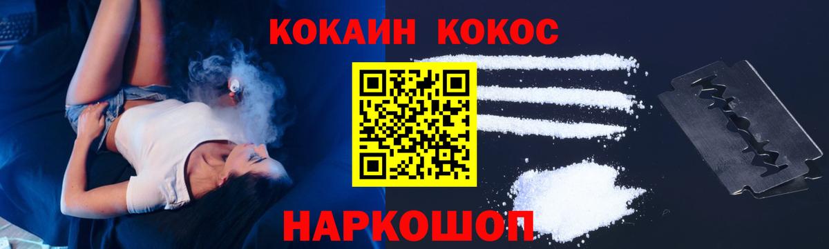COCAIN Columbia  Вход с VPN  Йошкар-Ола  COCAIN FishScale 