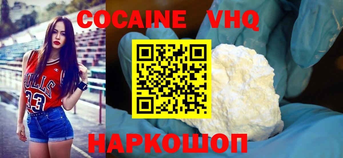 Cocaine Боливия Йошкар-Ола