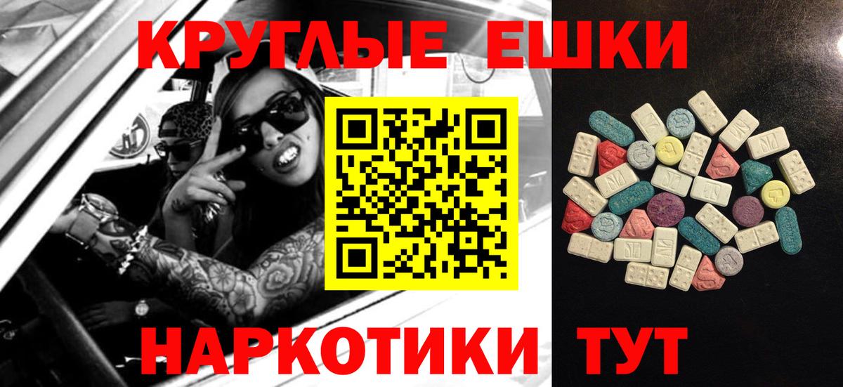 Экстази Punisher  Вход с VPN  Ecstasy  Экстази 280 MDMA  Йошкар-Ола 