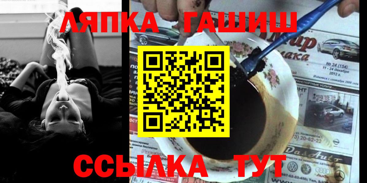 где купить наркоту  Гашиш VHQ  Вход с VPN  ГАШИШ 40% ТГК  Йошкар-Ола 