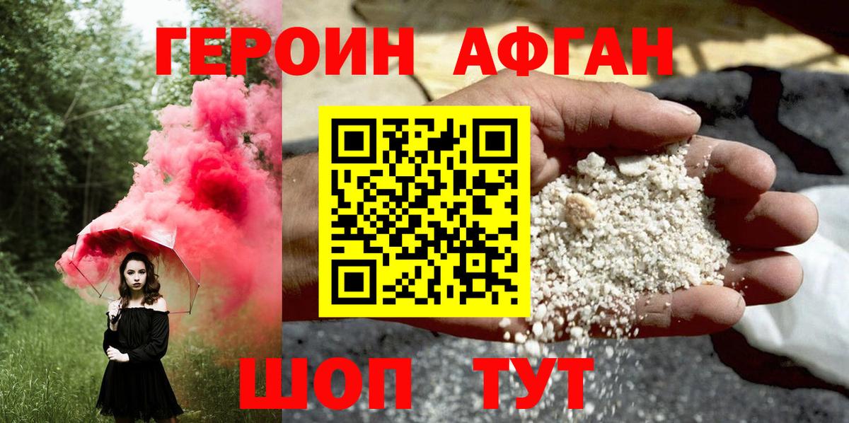 ГЕРОИН хмурый  ГЕРОИН  Йошкар-Ола  Вход с VPN 