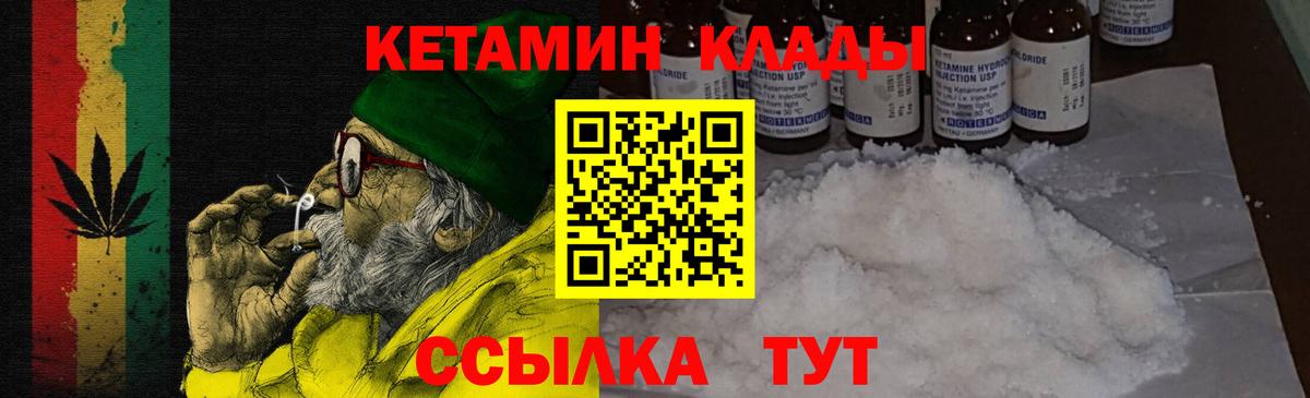 мориарти официальный сайт  Кетамин ketamine  Кетамин VHQ  Вход с VPN  Йошкар-Ола 