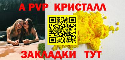 ALPHA-PVP Коммунар