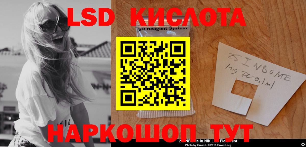 ЛСД экстази кислота Йошкар-Ола