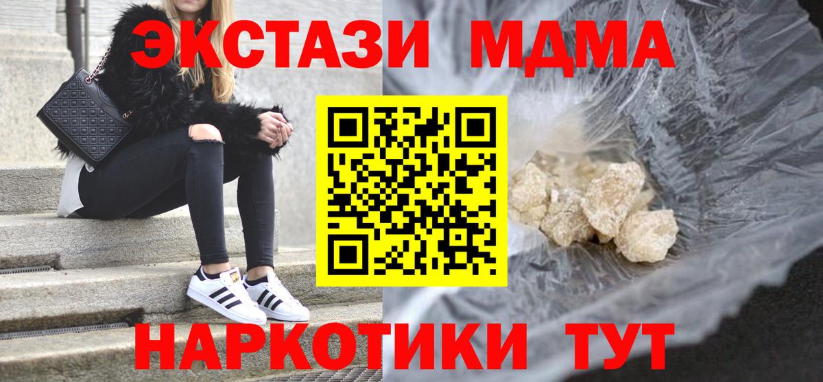МДМА VHQ  Вход с VPN  MDMA  Йошкар-Ола  MDMA кристаллы 