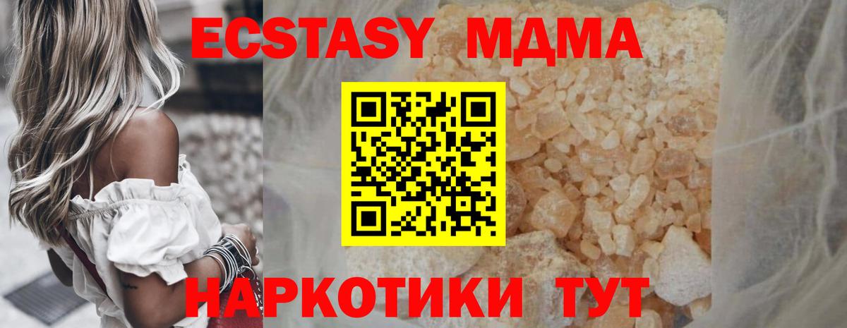 MDMA кристаллы Йошкар-Ола