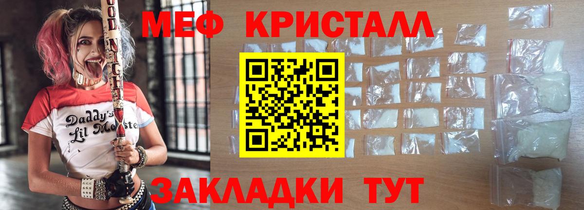 Меф кристаллы Йошкар-Ола