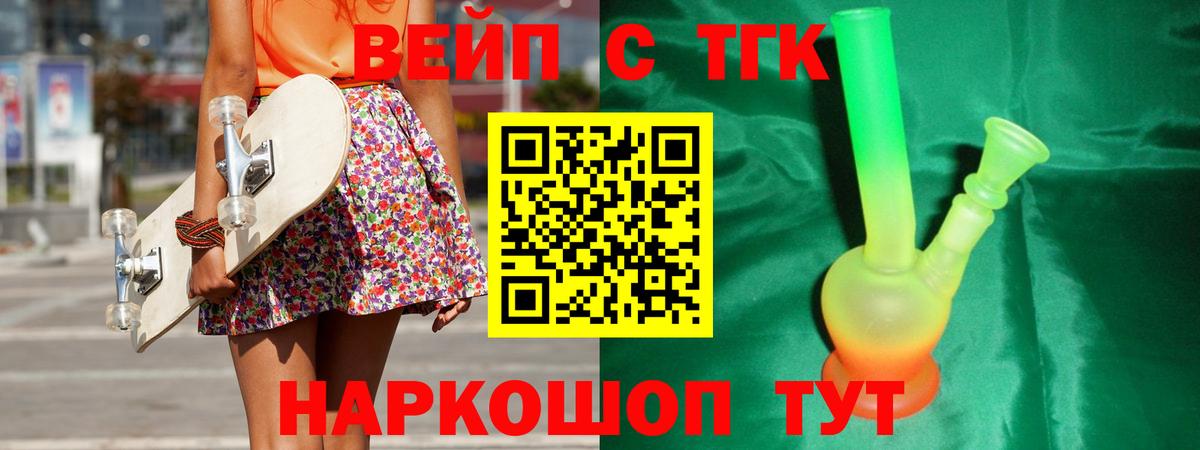 Дистиллят ТГК жижа  Вход с VPN  Дистиллят ТГК вейп  Йошкар-Ола 
